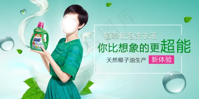 超能psd模版下载