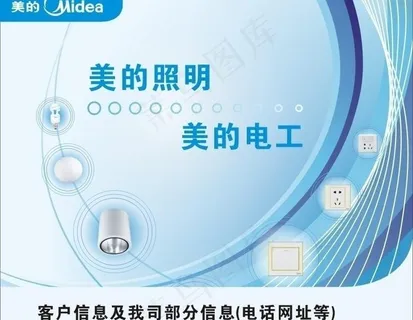 美的电器图片