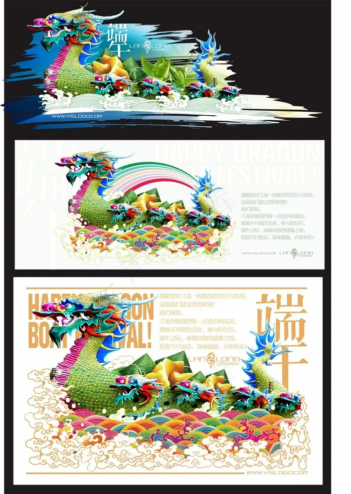 端午节快乐55cdr矢量模版下载