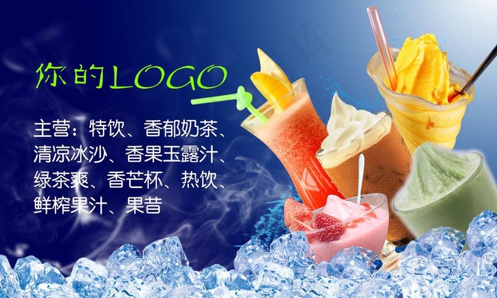 水吧背景素材图片psd模版下载