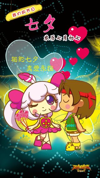 中华传统节庆七夕节日素材壁纸源文件下载