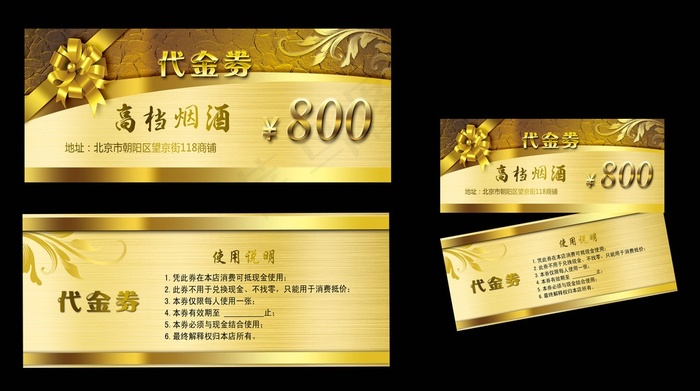 金银色代金券psd模版下载