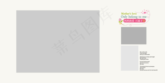 儿童相册模板素材下载