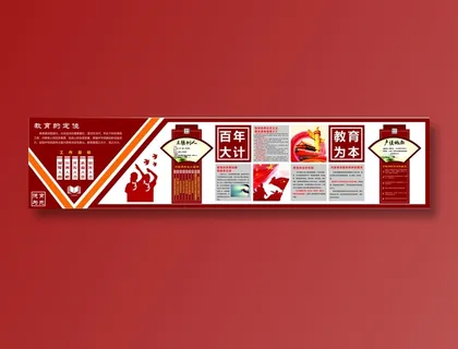 红色简约大气教育党建雕刻