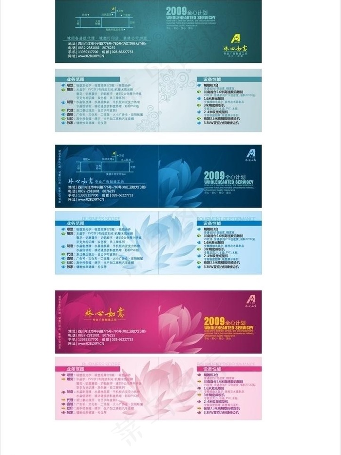 美容卡图片cdr矢量模版下载