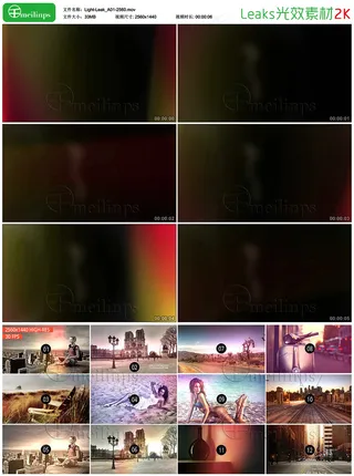 Leaks光效素材 Light_A...