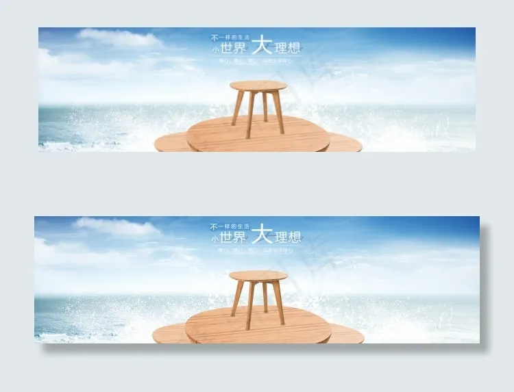 创意海报设计(1920X550(DPI:96))psd模版下载