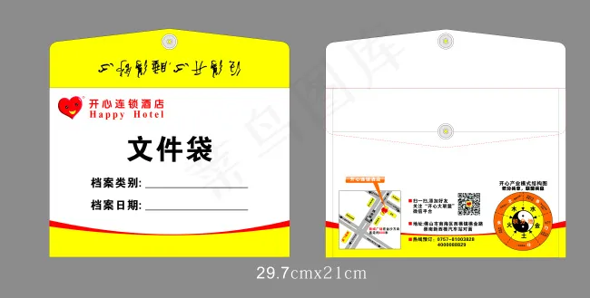 文件袋cdr矢量模版下载