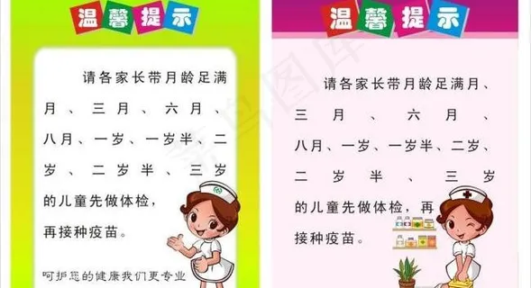 医院温馨提示 医院提示 卡通护士图...