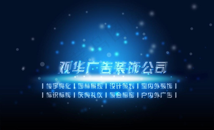 广告公司形象图片psd模版下载