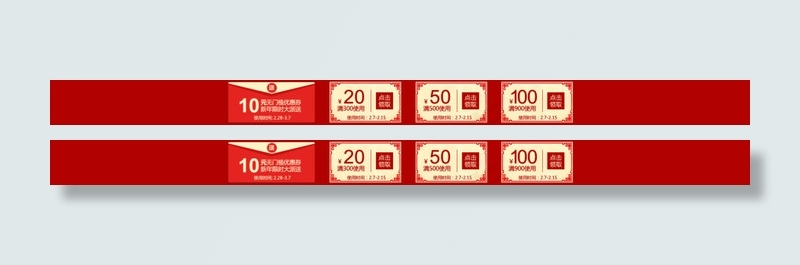 淘宝1920新年优惠券