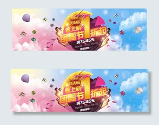 duang 团圆节1折起