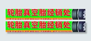 傲龙广告牌图片