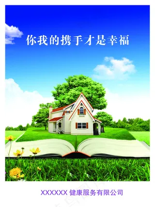 企业展板设计 企业展板图库 企业展...