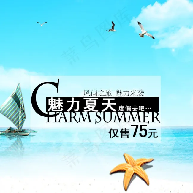 海星设计模板素材海报psd模版下载