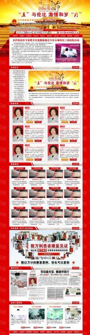 51活动专题图片