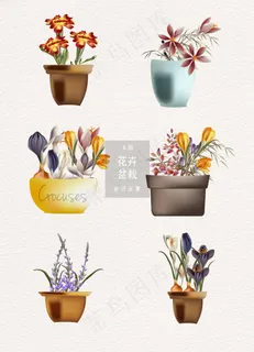 小清新花卉盆栽矢量设计元素 小清新花卉盆栽矢量设计元素