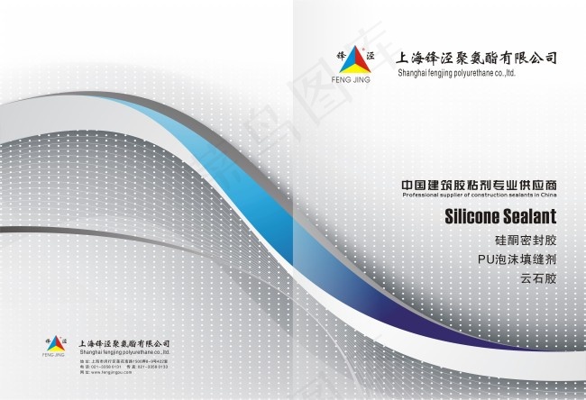 画册封面素材免费下载cdr矢量模版下载
