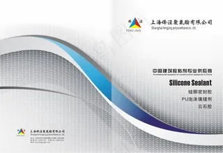 画册封面素材免费下载