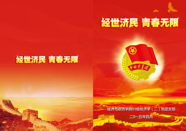 封面(4961X3508(DPI:300))psd模版下载