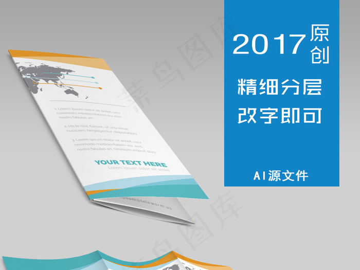 企业宣传三折页中文传单公司介绍简ai矢量模版下载