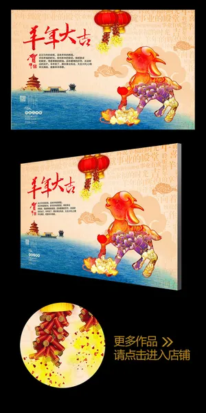 水彩风2015羊年大吉创意海报背景... 水彩风2015羊年大吉创意海报背景...