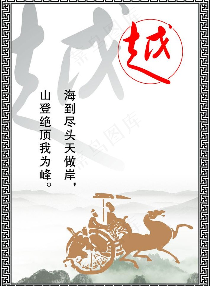 励志名言图片(2551X3685(DPI:72))psd模版下载