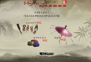 淘宝游戏代练店铺首页模版