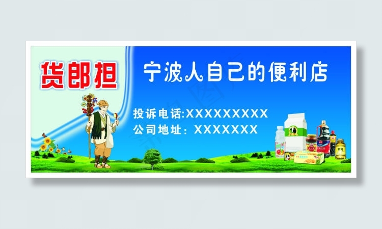 写真 单透 车后贴cdr矢量模版下载
