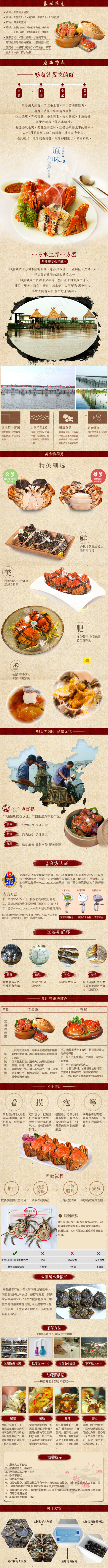 淘宝宝贝详情设计