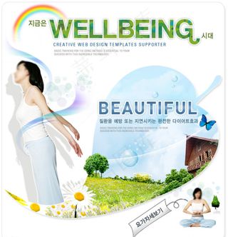 瑜伽美女 保健图片