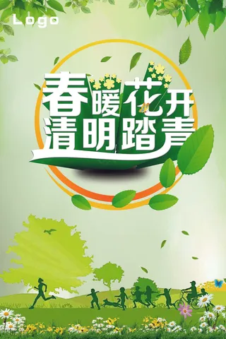 唯美清新中国风清明节海报