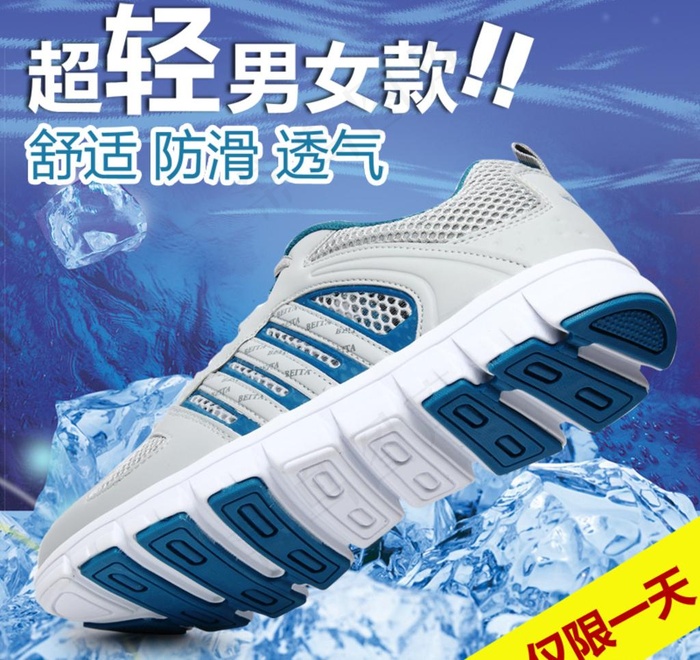 夏季运动鞋促销海报psd模版下载