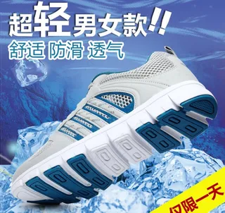 夏季运动鞋促销海报