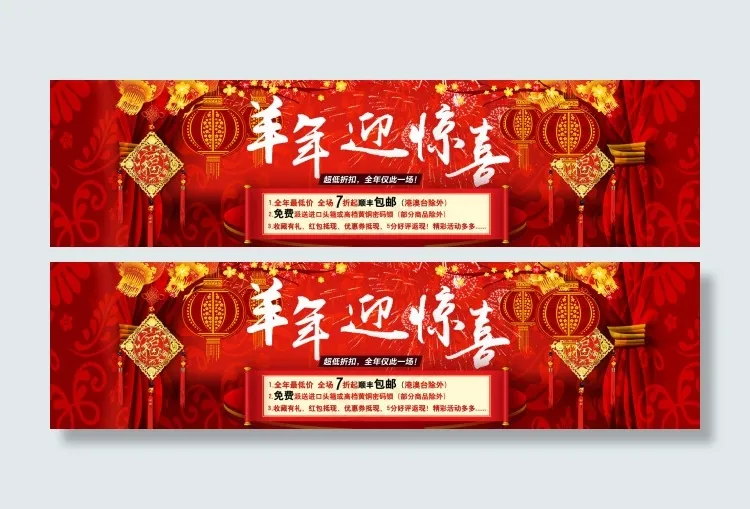 2015新年海报psd模版下载