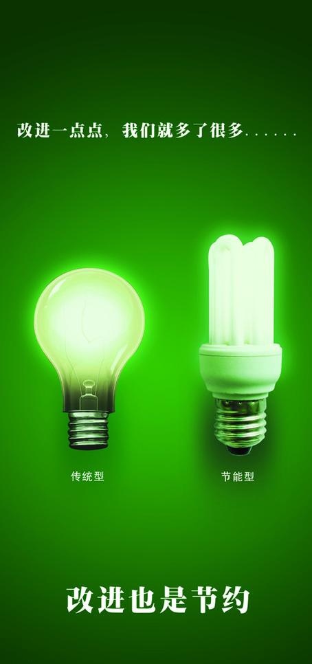 企业文化图片psd模版下载