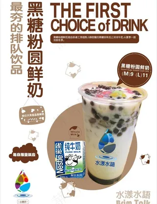 奶茶灯箱海报图片