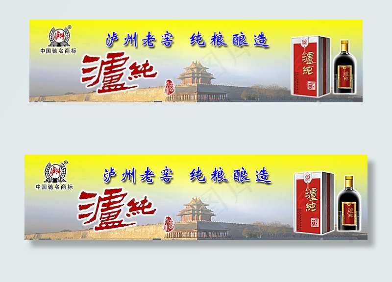 酒招牌广告