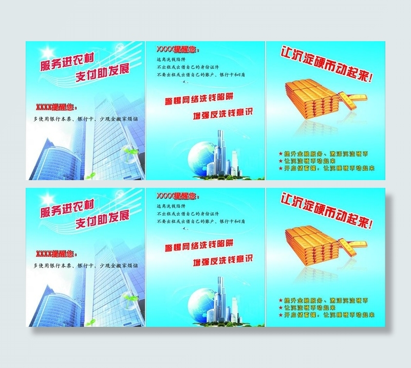 银行金融图片cdr矢量模版下载