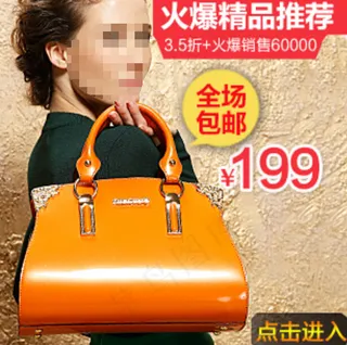 淘宝女包直通车宣传图 天猫复古图