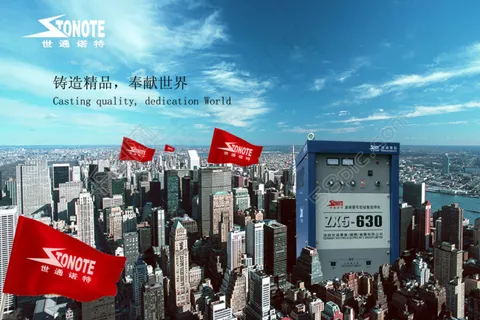 诺特品牌宣传海报 诺特品牌宣传海报