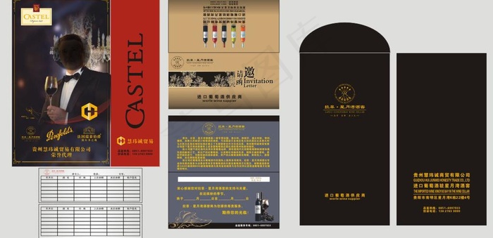 手提袋信封邀请函酒水卡图片cdr矢量模版下载