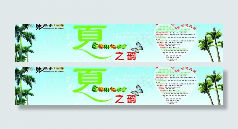 夏之韵墙画图片