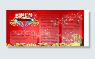 五一劳动节图片