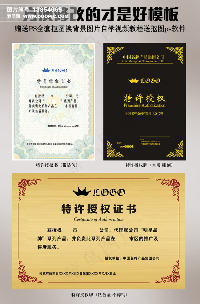 高档金色公司企业特许授权证书代理商...