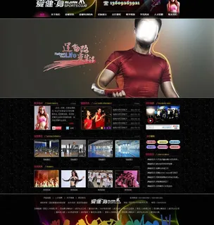 健身俱乐部图片