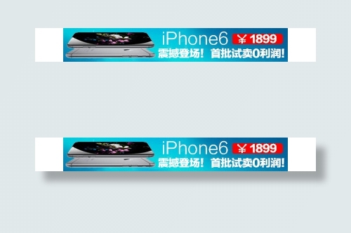 苹果手机促销海报图iPhone淘宝...psd模版下载