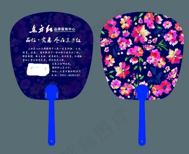 广告扇7(7270X5933(DPI:500))psd模版下载