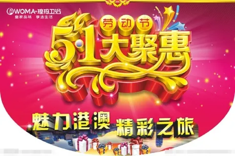 五一吊旗大聚惠矢量素材 五一吊旗大聚惠矢量素材