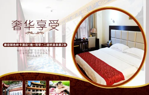 酒店海报设计图片